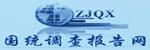 20xx-20xx年中国聚酰亚胺胶带行业市场发展战略分析及投资前景预测报告(图1)