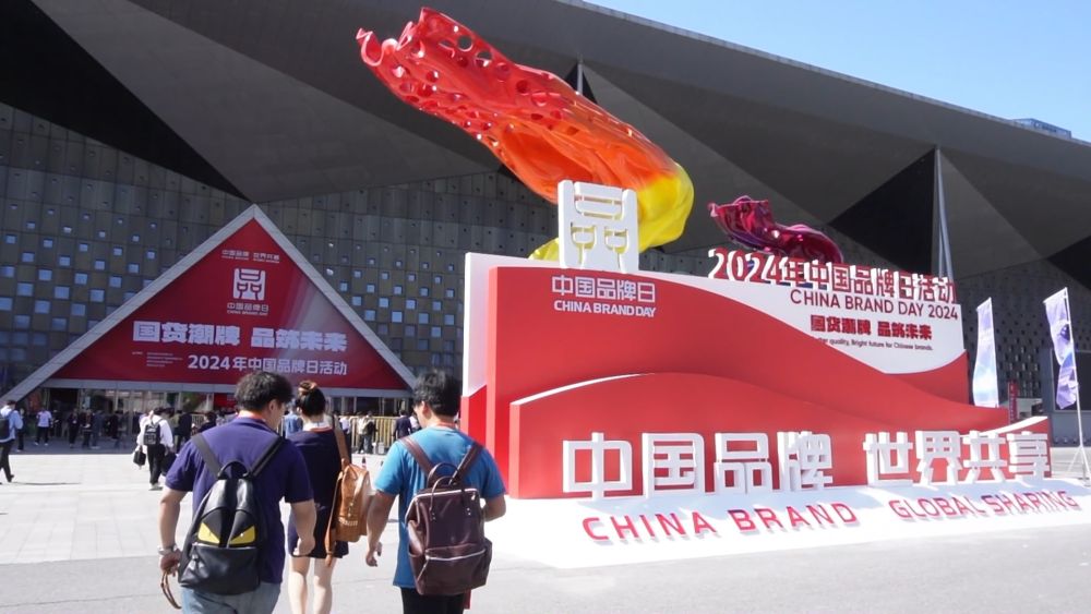 新华视点｜向“新”而行 见证中国品牌力量(图2)