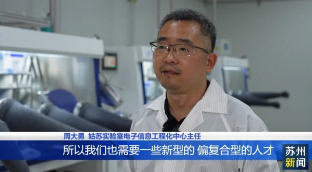 苏州首次发布博士后先进制造业“揭榜领题”榜单(图2)