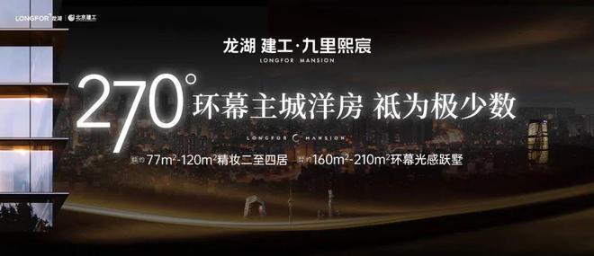 北京丰台「九里熙宸」售楼处-2024首页-九里熙宸最新价格详情！(图2)