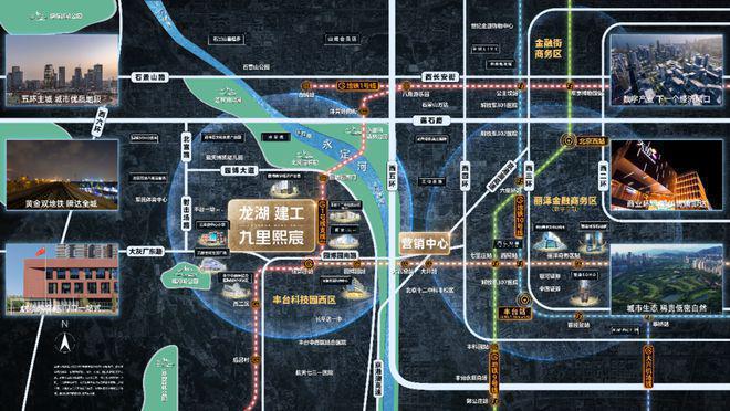 北京丰台「九里熙宸」售楼处-2024首页-九里熙宸最新价格详情！(图10)