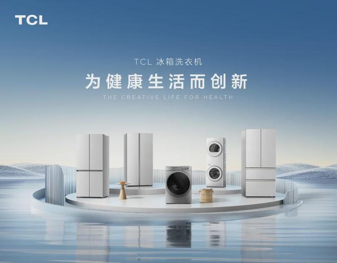 金发科技携手TCL成立新材料联合创新中心引领家电绿色新篇章！(图3)