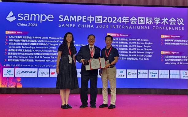 创新、引领、发展——SAMPE中国2024年会在京盛大开幕(图4)