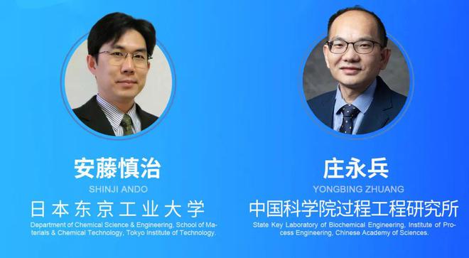 重磅通知！2024国际聚酰亚胺会议主论坛议程出炉！（618-21北京）(图2)