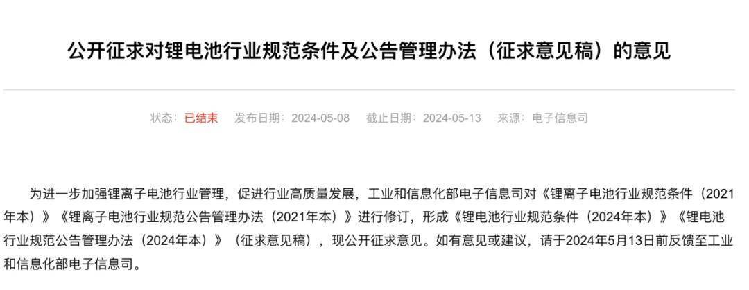 曾经的电动化最大风口如今开工率36%单价跌到3毛(图9)