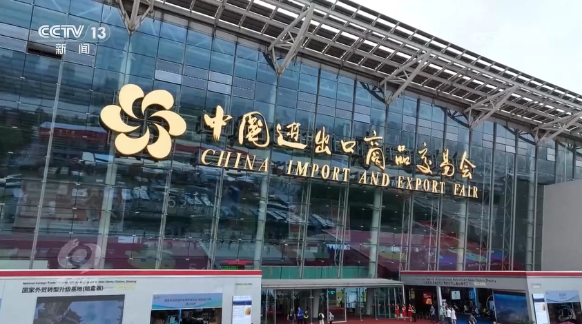 焦点访谈｜广交会：汇新聚智 涨粉扩圈(图8)