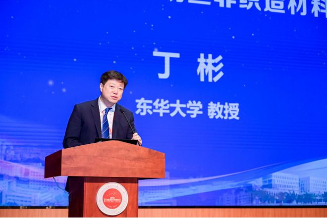 创新引领绿色智能！2024中国静电纺丝非织造材料大会在广东江门召开(图22)