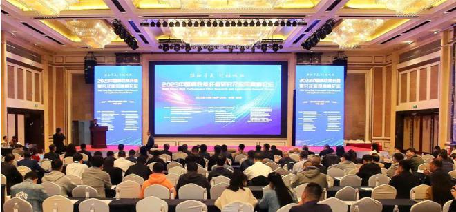 联盟动态 2023中国高性能纤维研究及应用高峰论坛在成都隆重召开(图1) 联盟动态 2023中国高性能纤维研究及应用高峰论坛在成都隆重召开(图1)