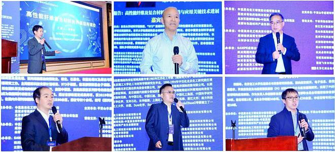 联盟动态 2023中国高性能纤维研究及应用高峰论坛在成都隆重召开(图4) 联盟动态 2023中国高性能纤维研究及应用高峰论坛在成都隆重召开(图4)