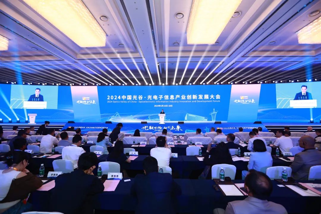 中国信科携最新成果亮相2024中国光谷 光电子信息产业创新发展大会(图1) 中国信科携最新成果亮相2024中国光谷 光电子信息产业创新发展大会(图1)