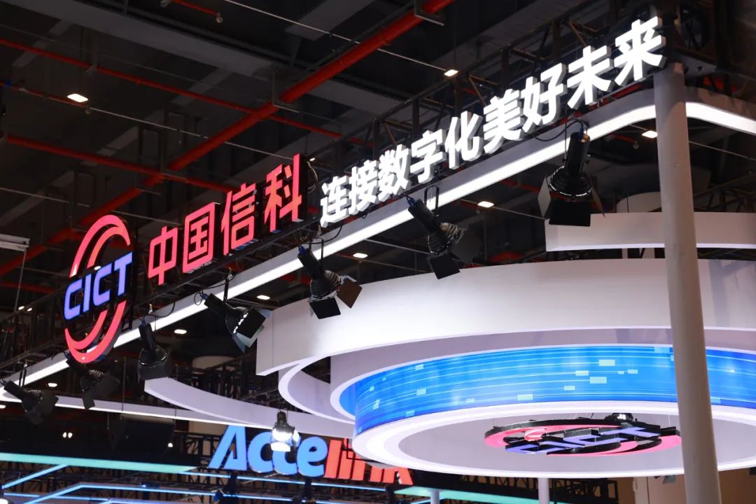 中国信科携最新成果亮相2024中国光谷 光电子信息产业创新发展大会(图8) 中国信科携最新成果亮相2024中国光谷 光电子信息产业创新发展大会(图8)
