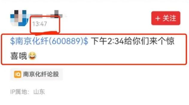 “7连板”后南京化纤股价突现“天地板”监管或已出手排查(图1) “7连板”后南京化纤股价突现“天地板”监管或已出手排查(图1)