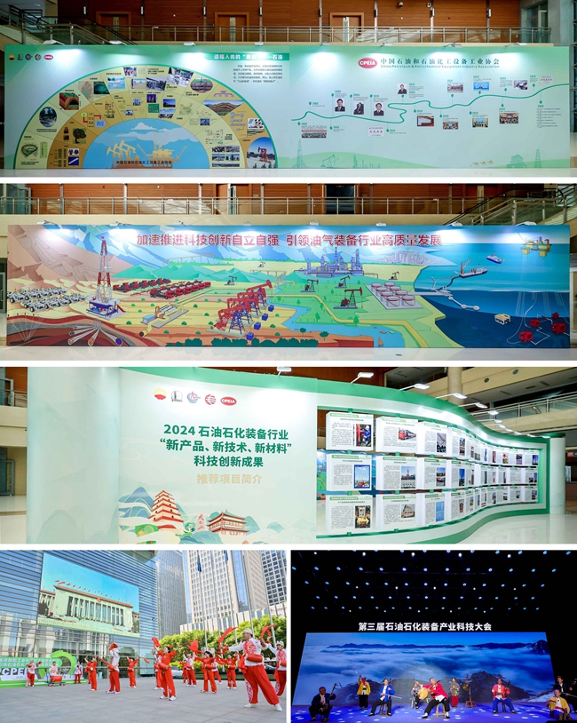 第三届石油石化装备产业科技大会暨科技创新成果展览会在西安召开(图7)