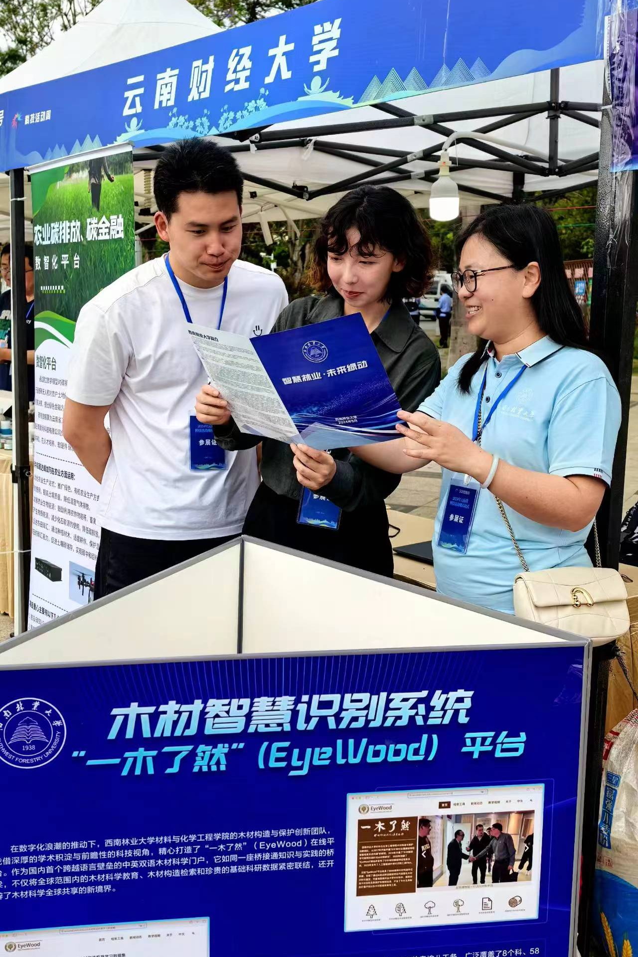 2024年云南省科技活动周在文山启动(图6)