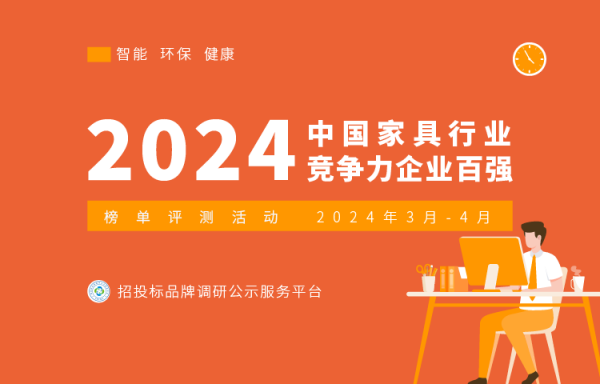 2024中国医院家具十大品牌榜单揭晓(图1) 2024中国医院家具十大品牌榜单揭晓(图1)