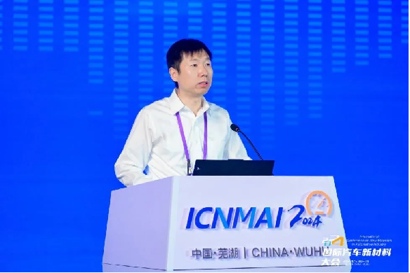 2024年国际汽车新材料大会在芜湖开幕(图2) 2024年国际汽车新材料大会在芜湖开幕(图2)