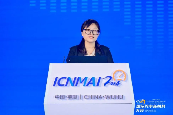 2024年国际汽车新材料大会在芜湖开幕(图3) 2024年国际汽车新材料大会在芜湖开幕(图3)