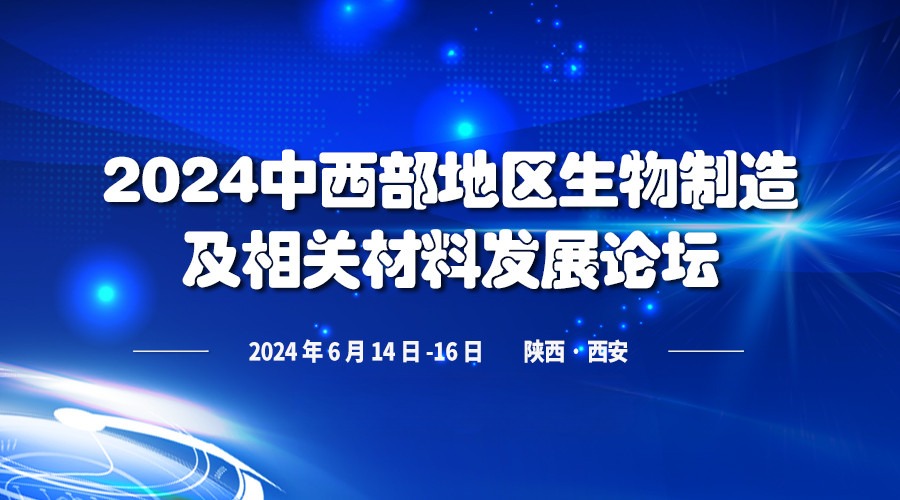 2024年全国导热粉体材料创新发展论坛(第4届)(图4) 2024年全国导热粉体材料创新发展论坛(第4届)(图4)