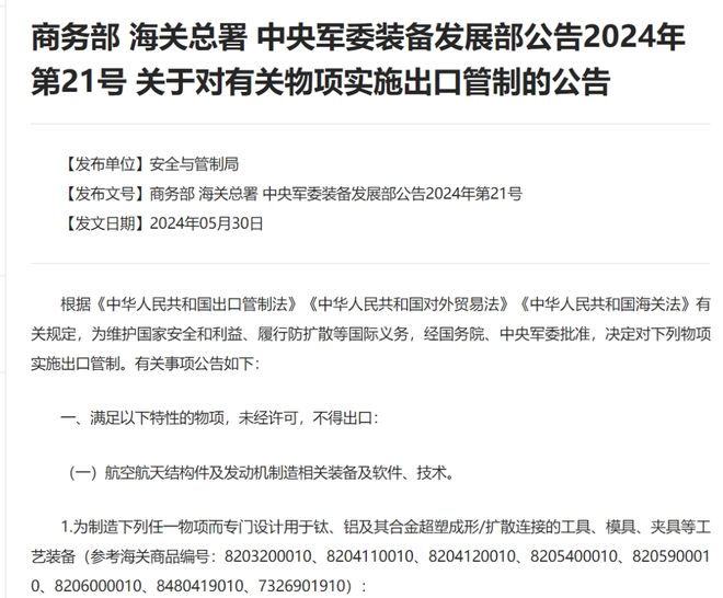 从航天到军工我国出口管制的高性能纤维强在哪儿(图1)