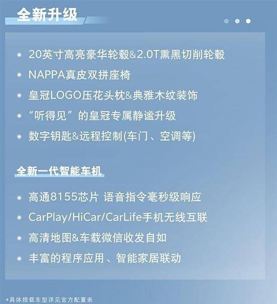 2024年第22周(527-62)上市新车汇总(图22) 2024年第22周(527-62)上市新车汇总(图22)