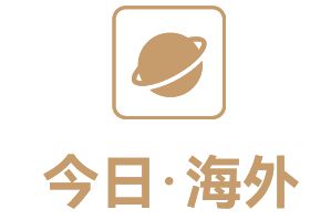 快讯|保德信拿下前海再10%股权;两名保险央企中层被查(图4) 快讯|保德信拿下前海再10%股权;两名保险央企中层被查(图4)