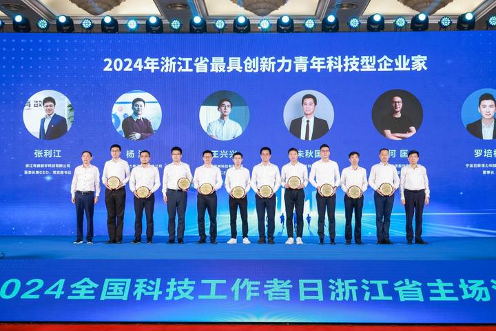国内首次!浙江公布首批科技型企业家代表着怎样的创新力量?(图2) 国内首次!浙江公布首批科技型企业家代表着怎样的创新力量?(图2)