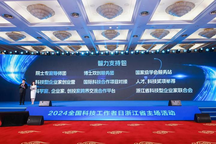 国内首次!浙江公布首批科技型企业家代表着怎样的创新力量?(图3) 国内首次!浙江公布首批科技型企业家代表着怎样的创新力量?(图3)