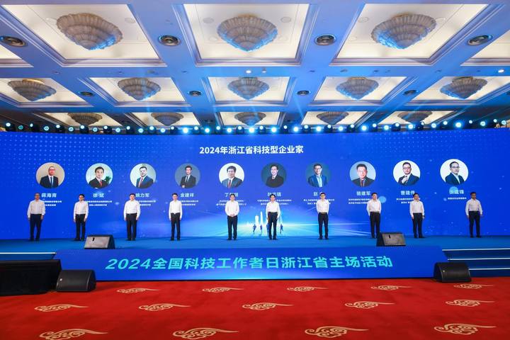 国内首次!浙江公布首批科技型企业家代表着怎样的创新力量?(图1) 国内首次!浙江公布首批科技型企业家代表着怎样的创新力量?(图1)
