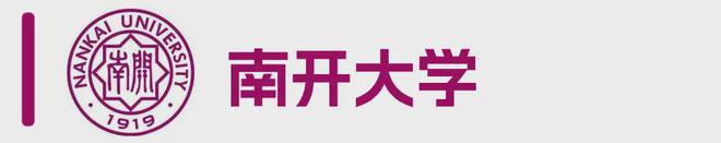 最全汇总！2024年各大985211高校招生政策有哪些亮点？(图8)
