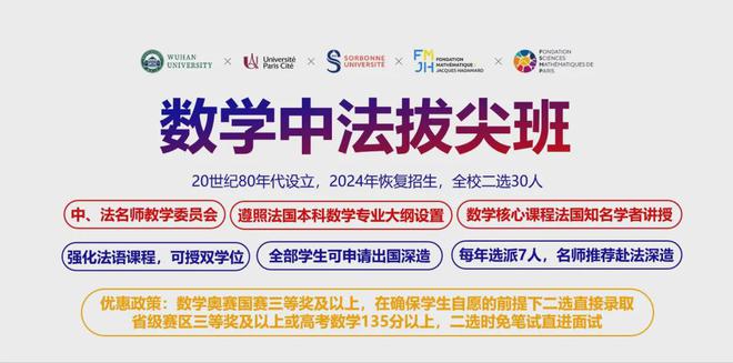 最全汇总！2024年各大985211高校招生政策有哪些亮点？(图13)