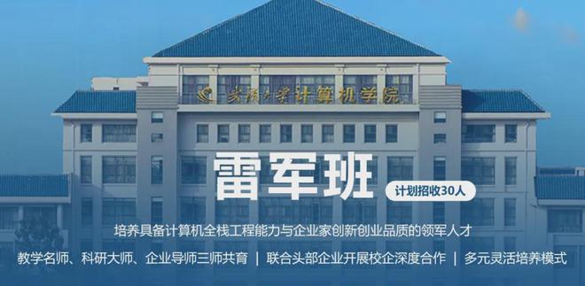 最全汇总！2024年各大985211高校招生政策有哪些亮点？(图12)
