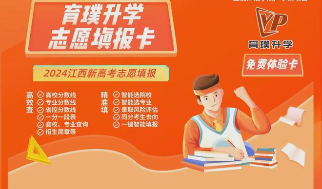 最全汇总！2024年各大985211高校招生政策有哪些亮点？(图30)