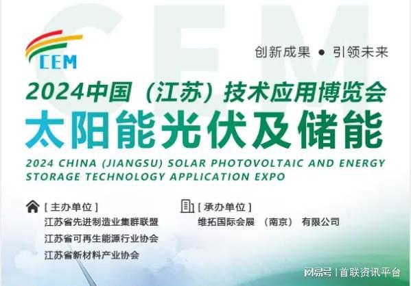 江苏省可再生能源协会走进上海光伏展 拜访企业推介江苏光伏大会(图1) 江苏省可再生能源协会走进上海光伏展 拜访企业推介江苏光伏大会(图1)